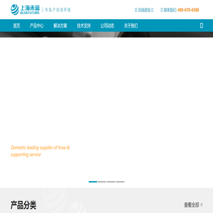 上海未蓝-提供卓越的流体传动智造服务，让世界运转无忧