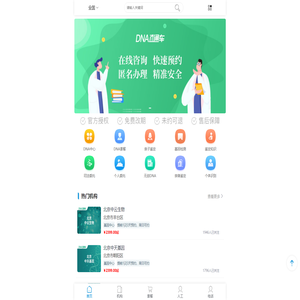 亲子鉴定中心网_亲子鉴定预约指定平台 － DNA直通车