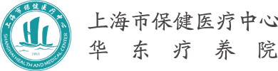 上海市保健医疗中心网站——医疗保健,康复治疗,健康体检